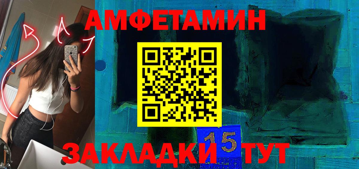 Махачкала  АМФЕТАМИН VHQ  Amphetamine  Вход с VPN  АМФ 