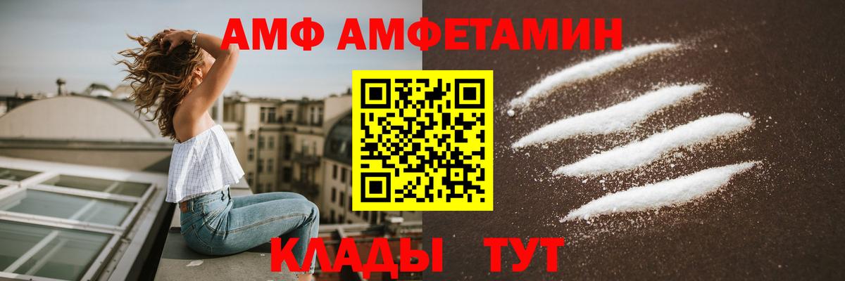 Amphetamine Premium Махачкала