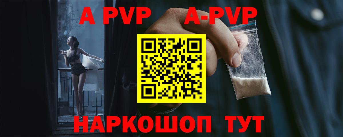 Alfa_PVP кристаллы Махачкала