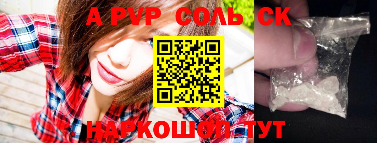 А ПВП СК  Альфа ПВП Crystall  Вход с VPN  Махачкала 