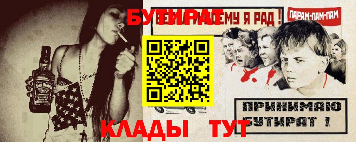 Бутират оксибутират Махачкала