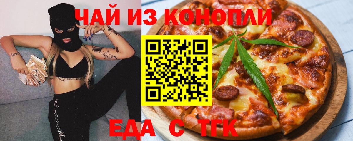 Махачкала  Canna-Cookies марихуана  Вход с VPN 