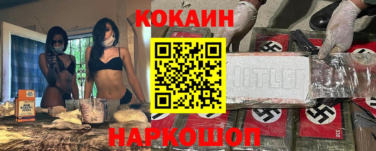 COCAIN Fish Scale Махачкала