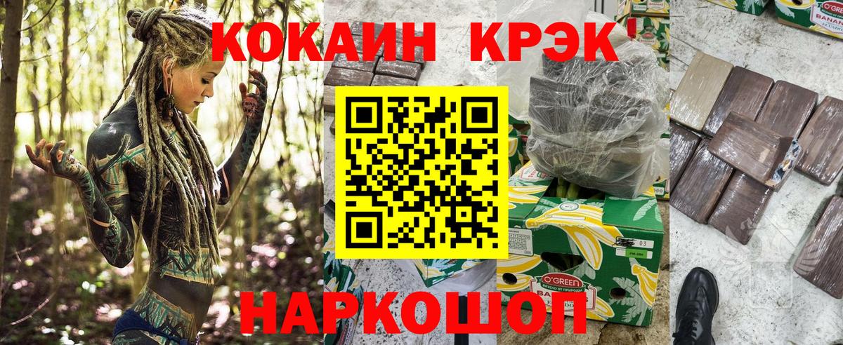 КОКАИН  Кокаин Эквадор  Вход с VPN  Махачкала 