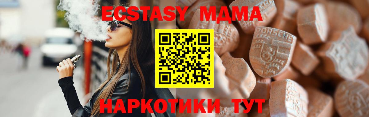 Экстази  ЭКСТАЗИ 300 mg  купить  сайты  Вход с VPN  Ecstasy 300 mg  Махачкала 