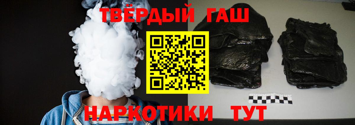 ГАШИШ убойный  Вход с VPN  Махачкала  ГАШ Cannabis 