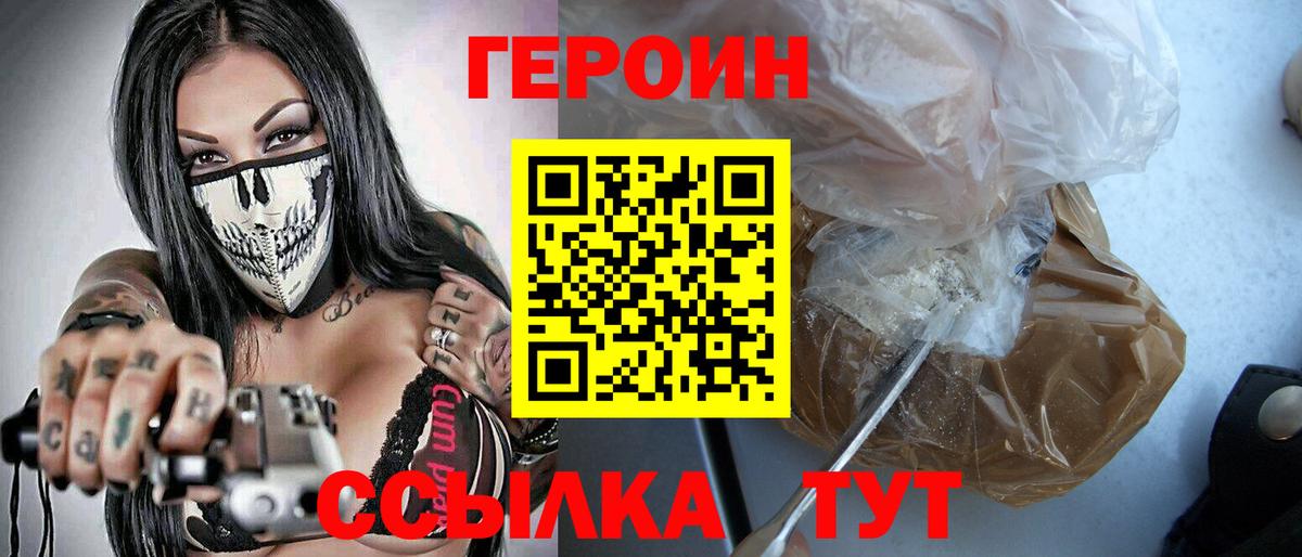 Героин гречка  Вход с VPN  Махачкала 