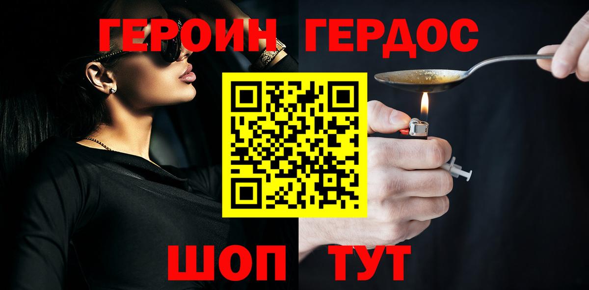 Героин афганец Махачкала