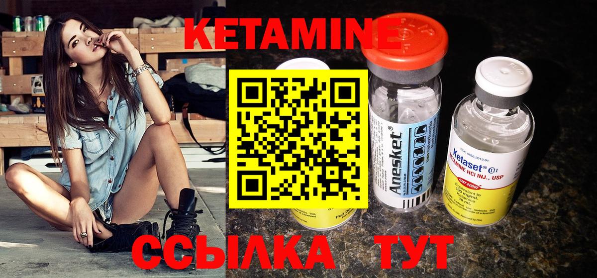 Кетамин VHQ Махачкала