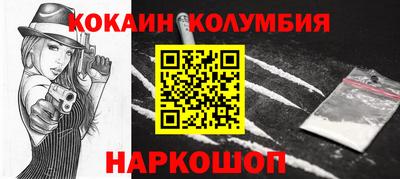 кокаин колумбия Конаково
