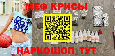меф Коммунар