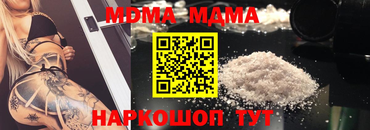 МДМА молли  МДМА crystal  Махачкала  МДМА  Вход с VPN 