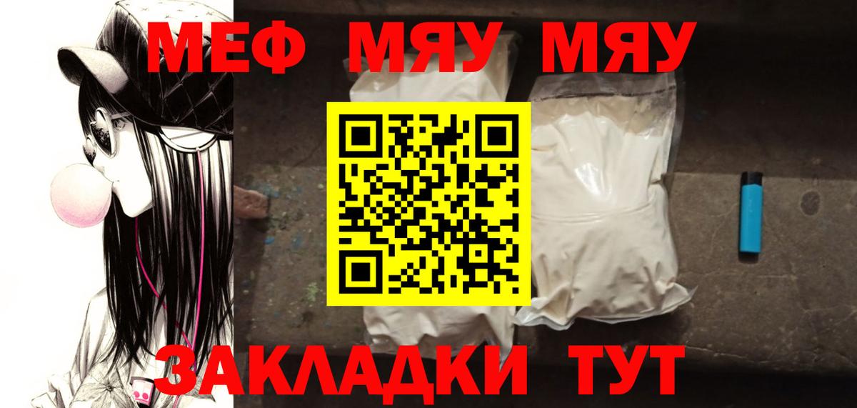 ГАШ  Канабис  КОКАИН  Вход с VPN  Махачкала  Меф кристаллы  Codein 