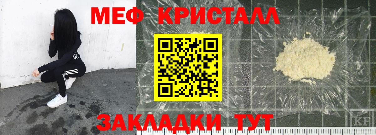 Махачкала  МЯУ-МЯУ VHQ  МЕФ  Меф мука  Вход с VPN 