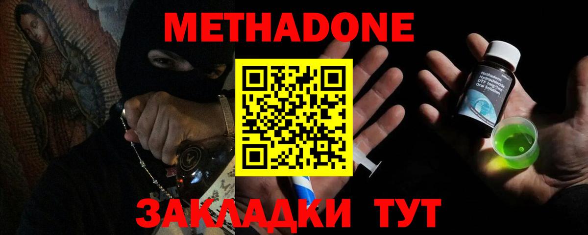Метадон кристалл  МЕТАДОН кристалл  Махачкала  omg ссылки  Вход с VPN 