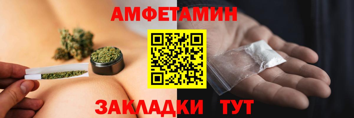 Метамфетамин кристалл Махачкала