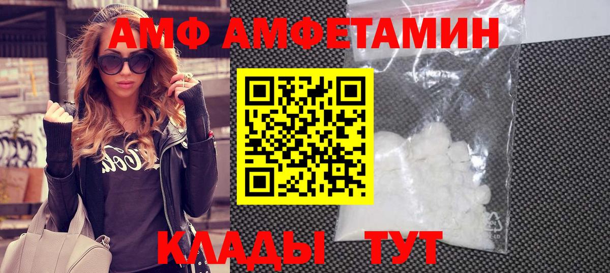 Махачкала  Метамфетамин  Первитин пудра  Вход с VPN  Первитин пудра 